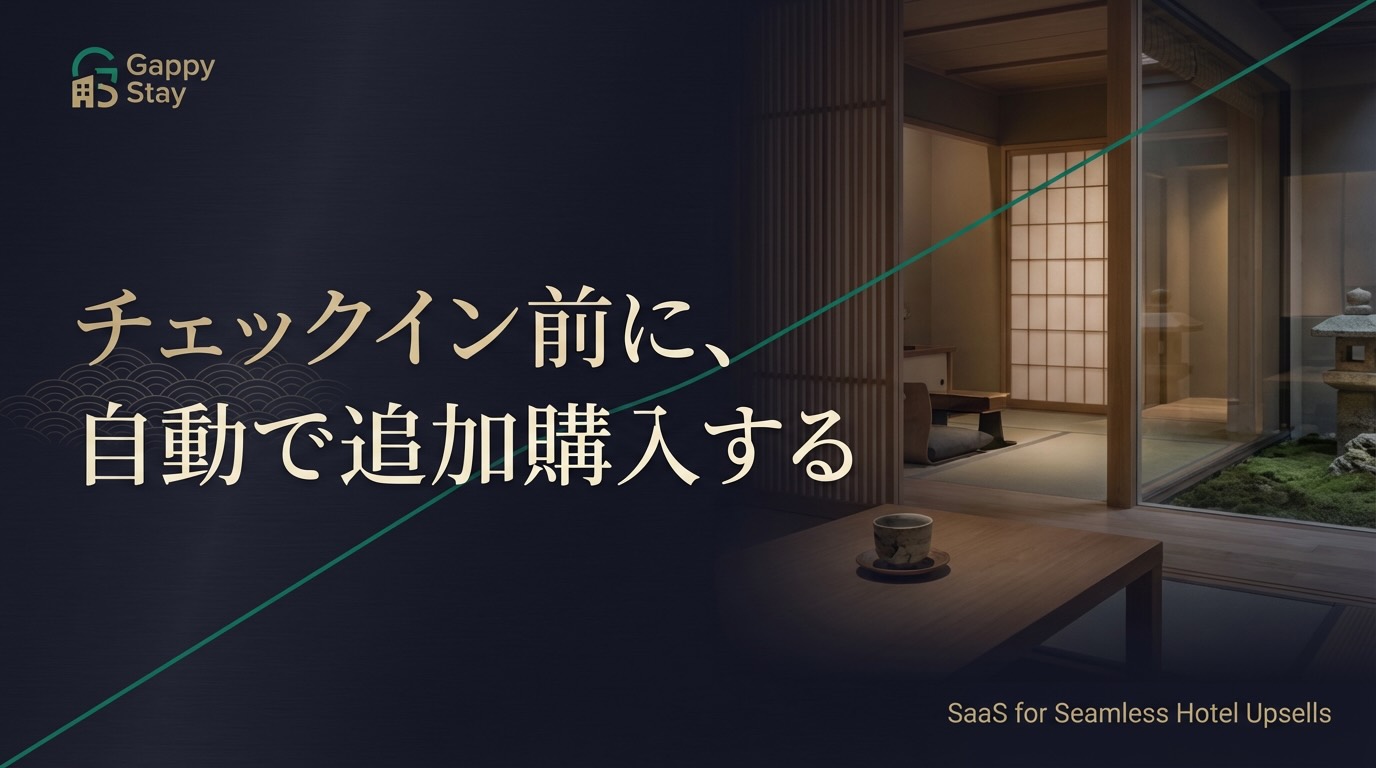 インルームダイニング